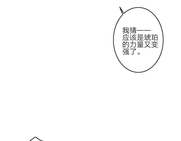 第8话 琥珀心（八）84