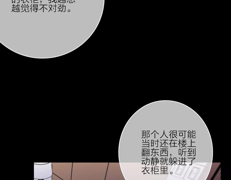 第12话下 琥珀心（十二）32
