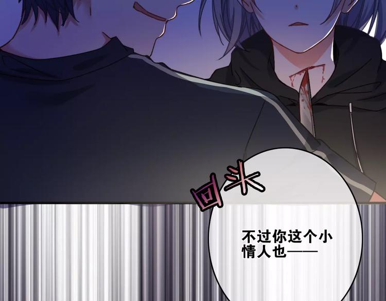 第11话 琥珀心（十一）42