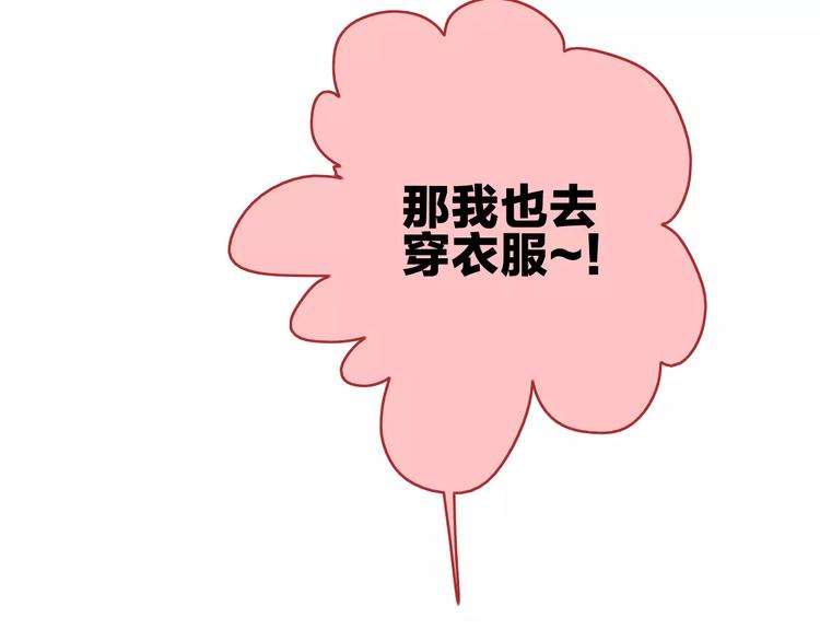 第6话 琥珀心（六）36