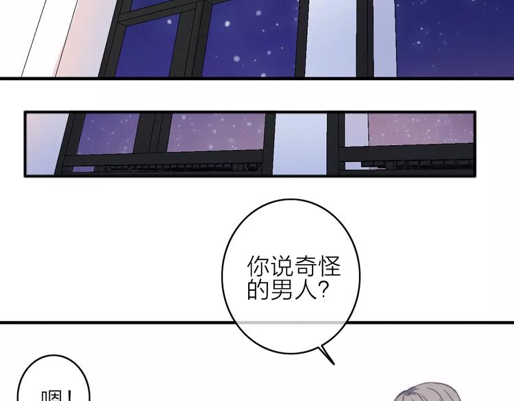 第8话 琥珀心（八）15