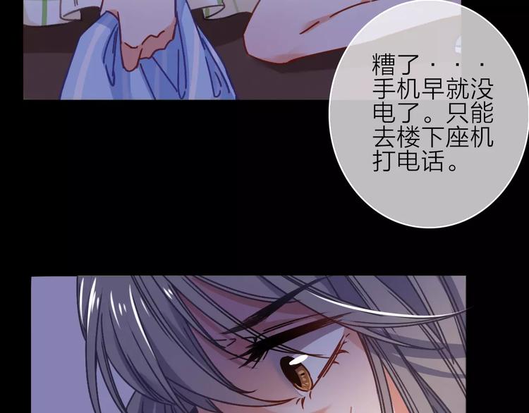 第10话 琥珀心（十）11