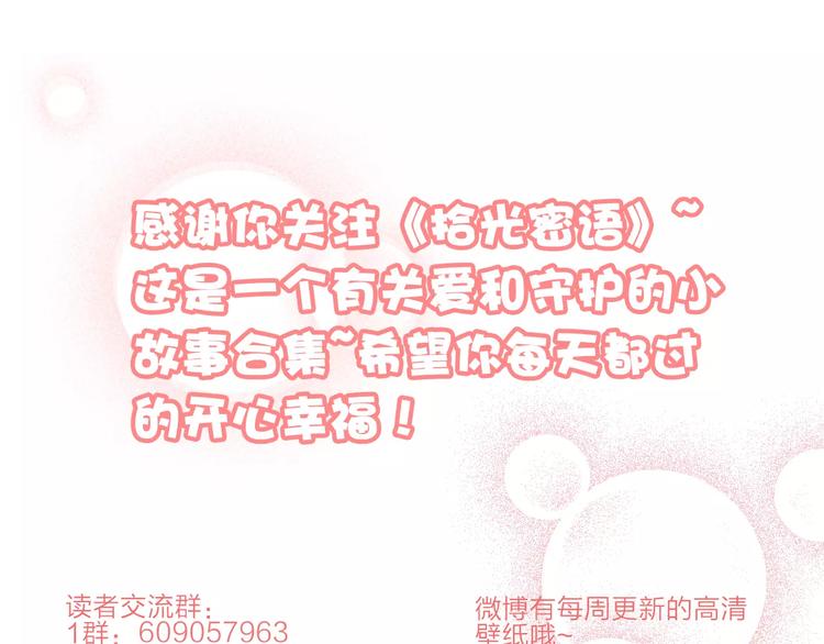 第8话 琥珀心（八）87