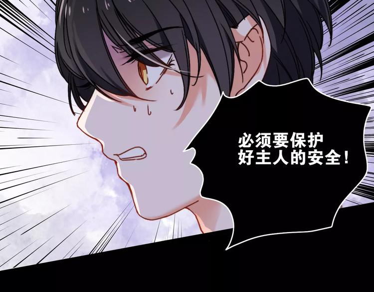 第10话 琥珀心（十）79