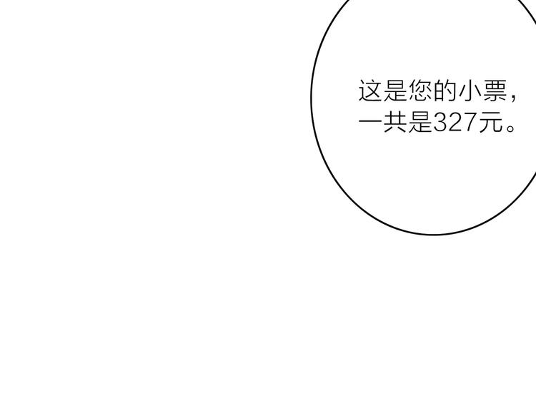 第5话 琥珀心（五）112