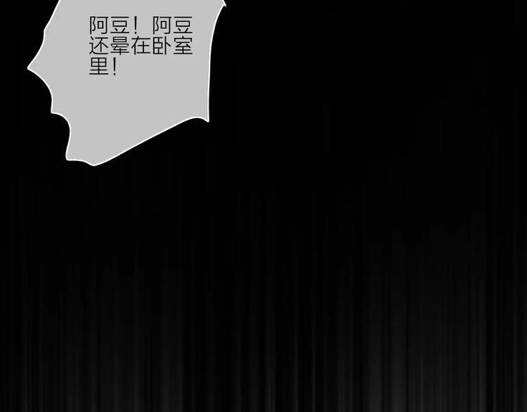 第11话 琥珀心（十一）156