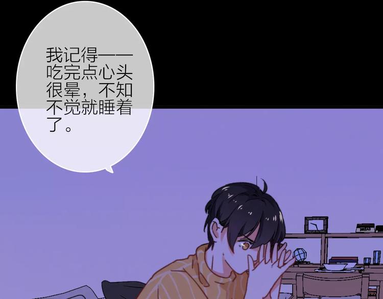 完结篇上 琥珀心（十五）41