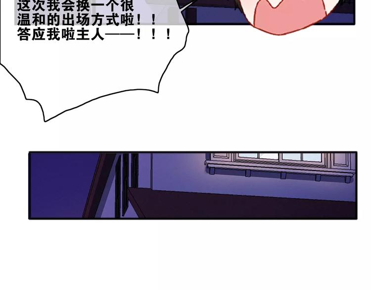 第8话 琥珀心（八）45