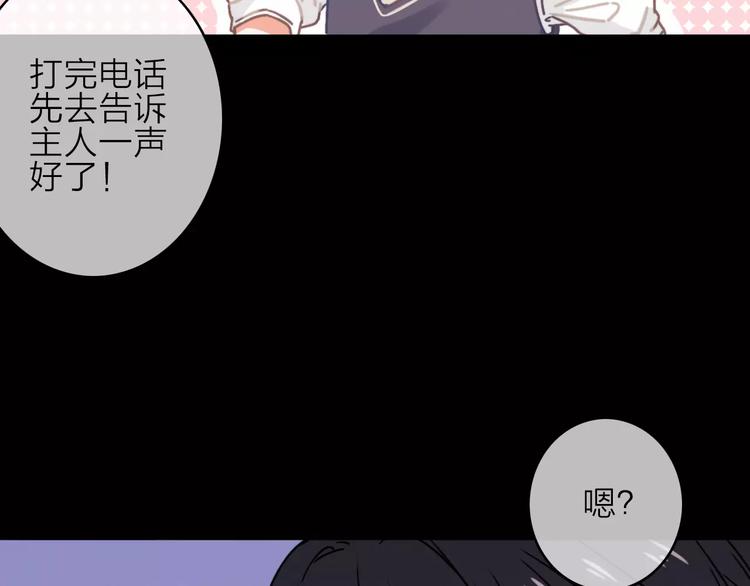 第10话 琥珀心（十）39
