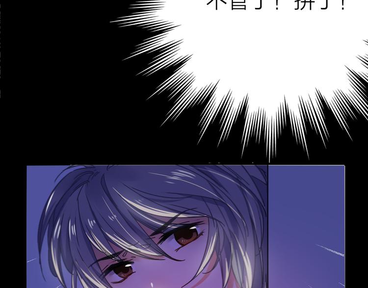 VOL1第1话  琥珀心（一）101