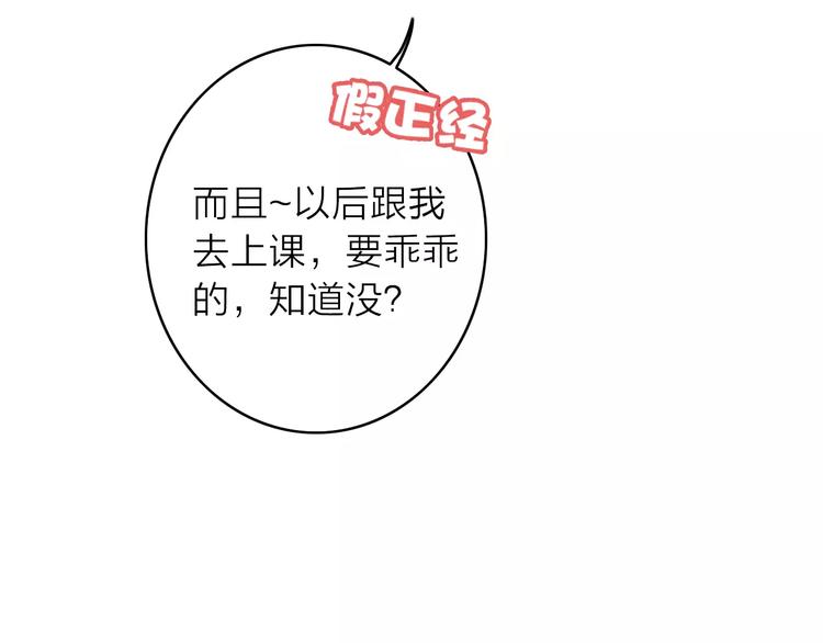 第4话 琥珀心（四）97