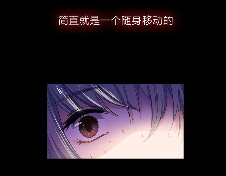 序章 少女为何被监视？3