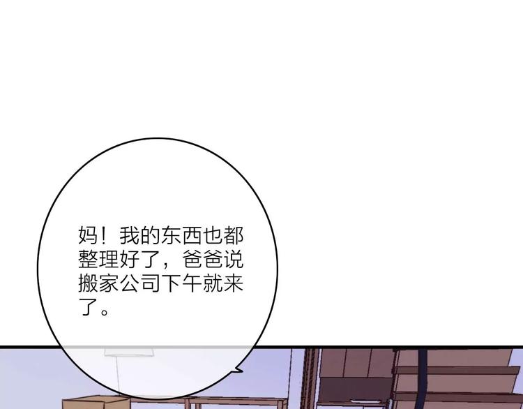 番外2  再次相遇71