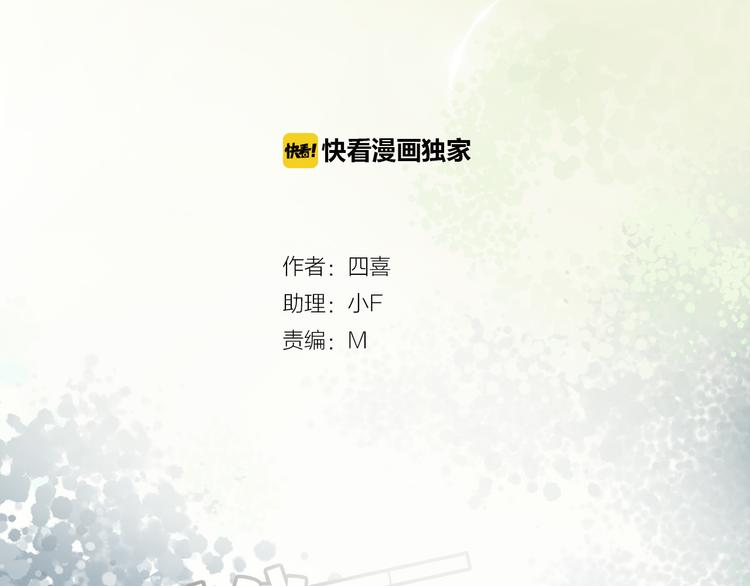 VOL1第1话  琥珀心（一）2