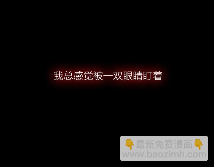 序章 少女为何被监视？1