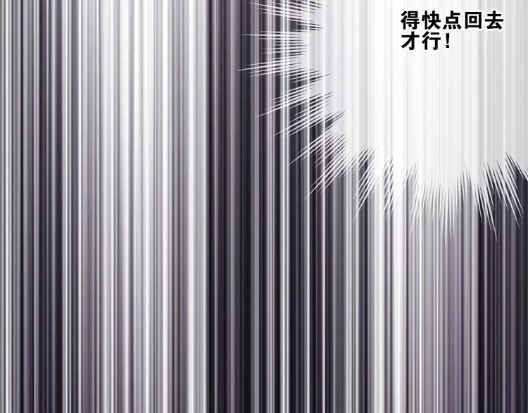 第9话 琥珀心（九）29