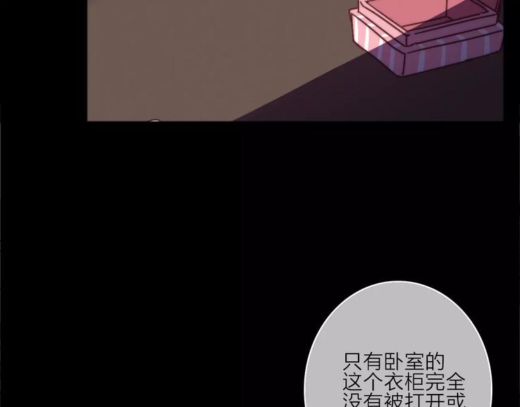 第9话 琥珀心（九）105