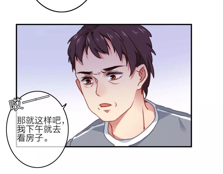 番外2  再次相遇57