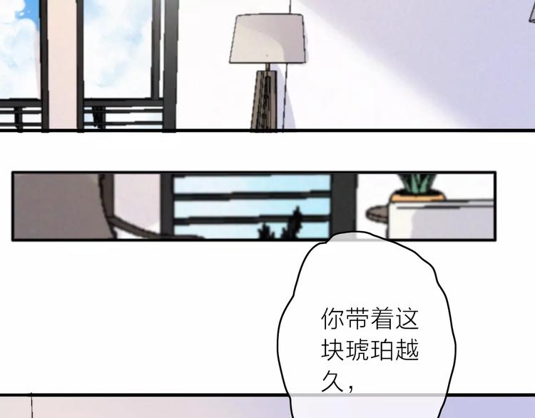 第5话 琥珀心（五）120