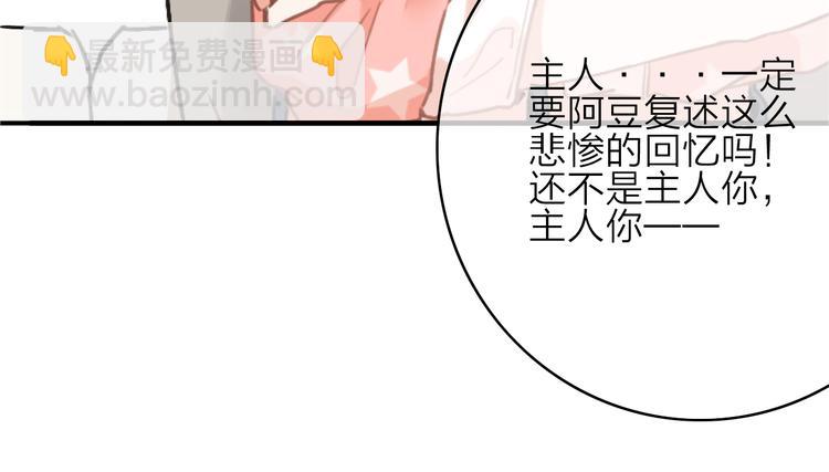 第3话  琥珀心（三）48