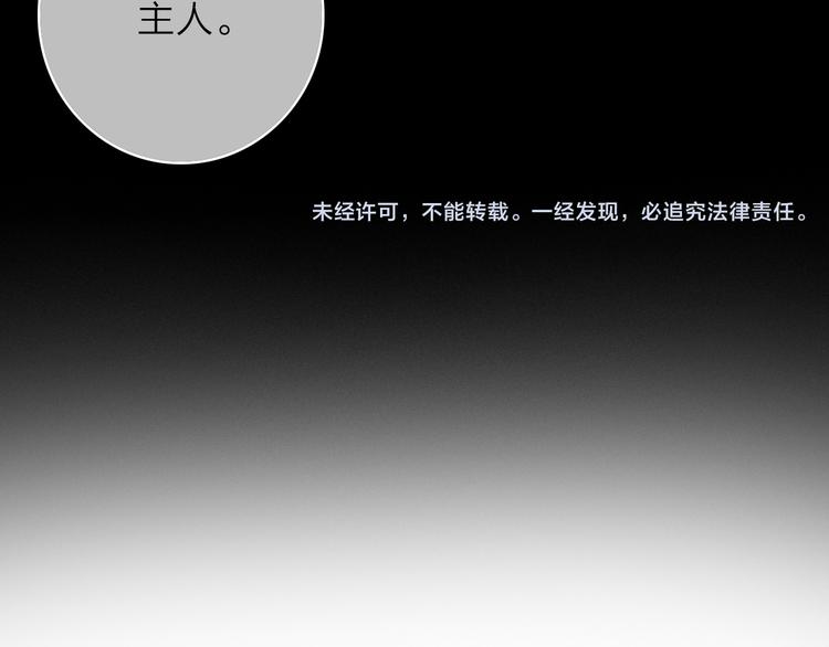 VOL1第1话  琥珀心（一）201