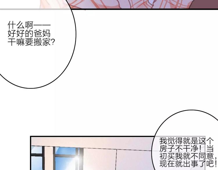 番外2  再次相遇54