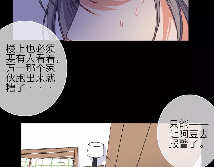 第10话 琥珀心（十）12