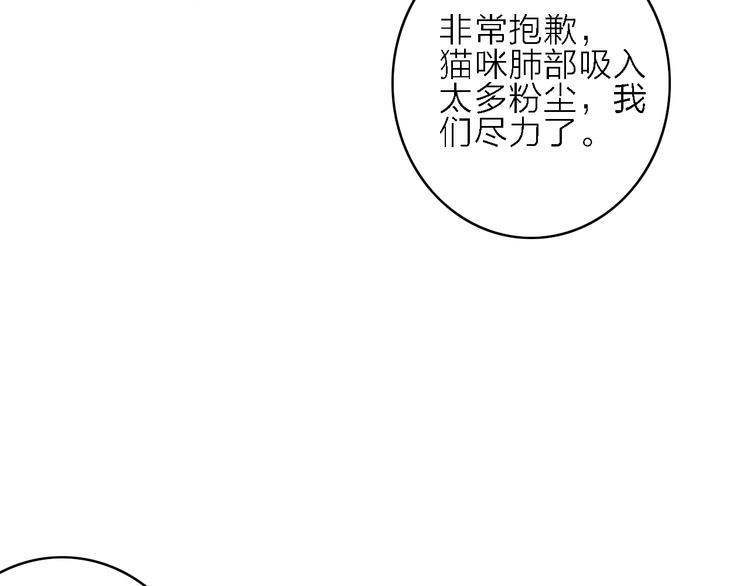 第2话 琥珀心（二）69