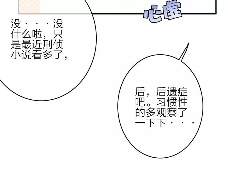 第12话下 琥珀心（十二）39