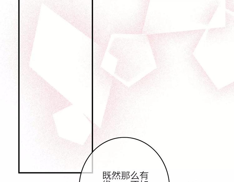 番外2  再次相遇107