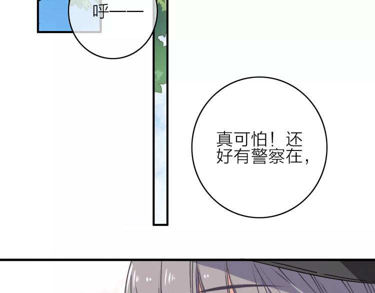 第13话 琥珀心（十三）52