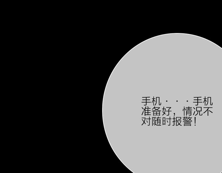 VOL1第1话  琥珀心（一）172