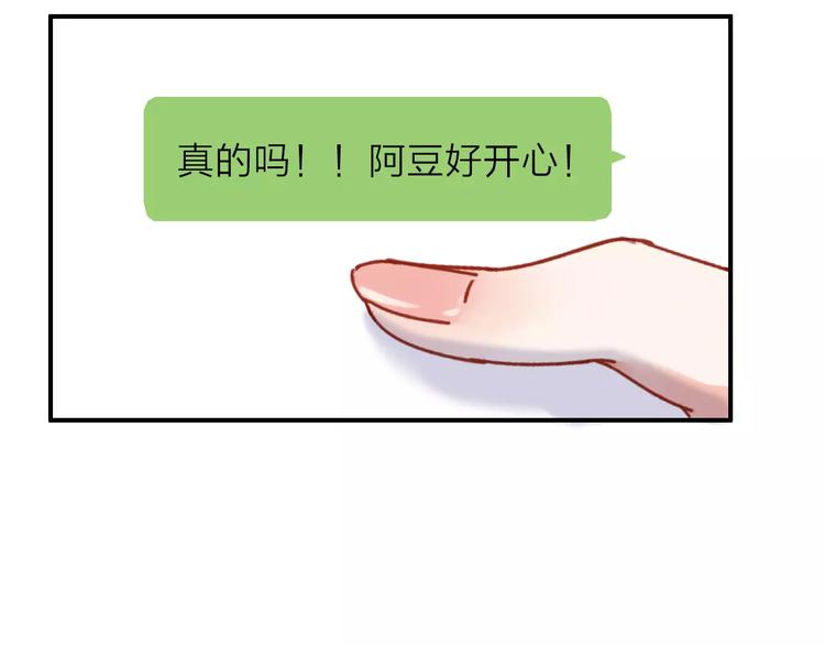 第13话 琥珀心（十三）90