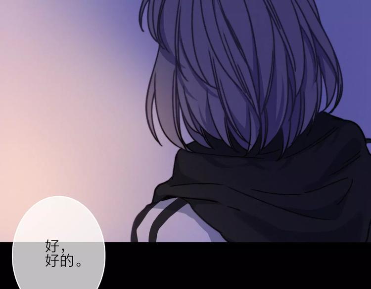第11话 琥珀心（十一）143