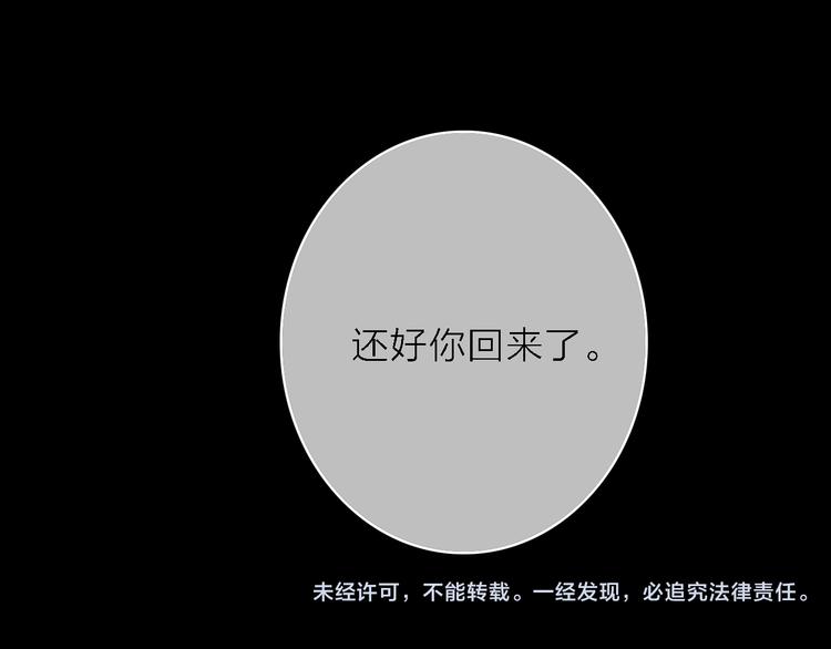 第2话 琥珀心（二）112