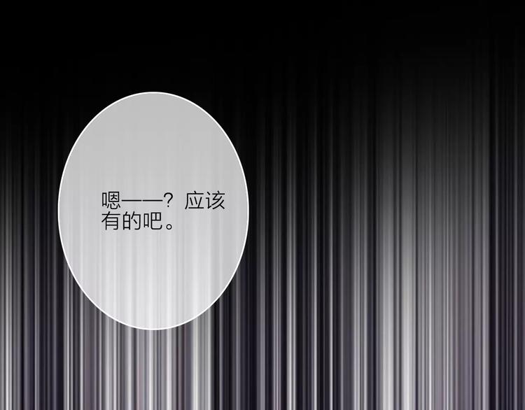 第9话 琥珀心（九）70