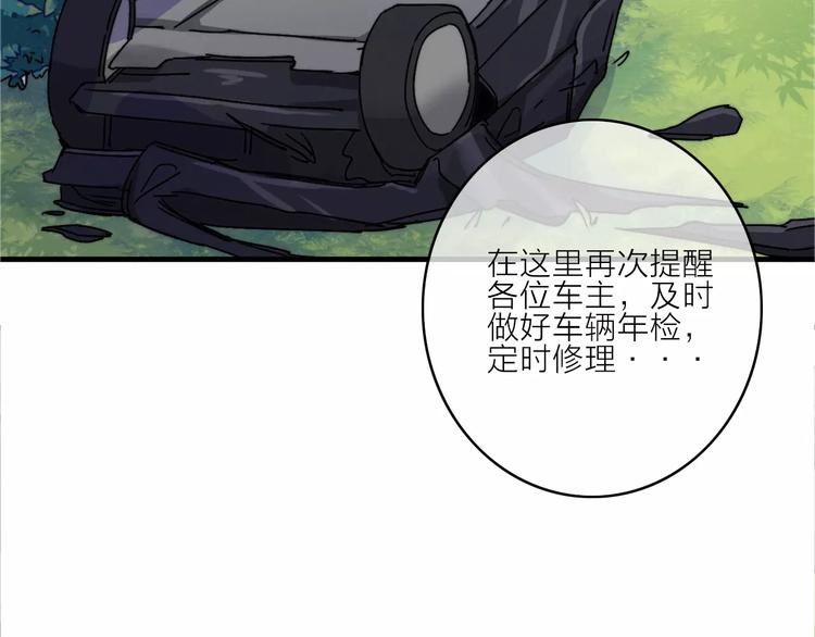 第6话 琥珀心（六）30