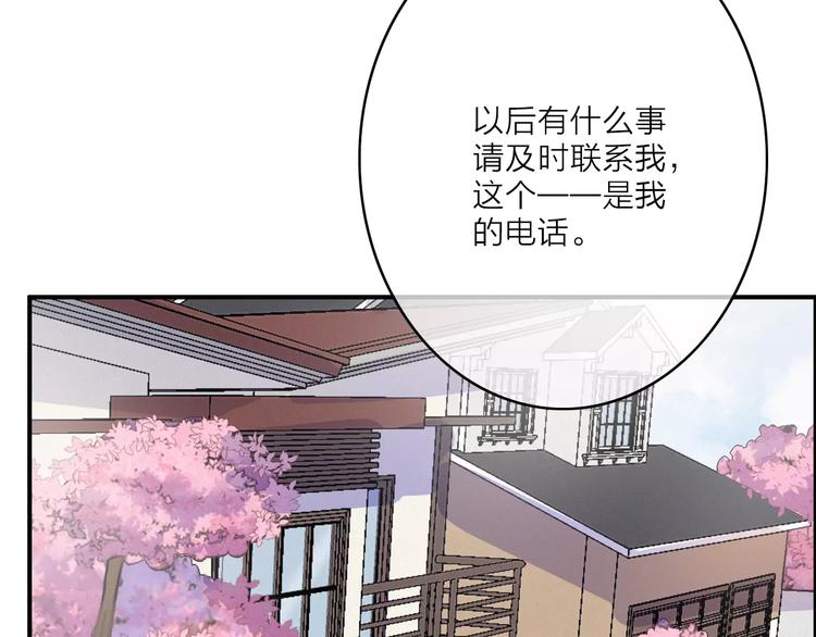第12话下 琥珀心（十二）81
