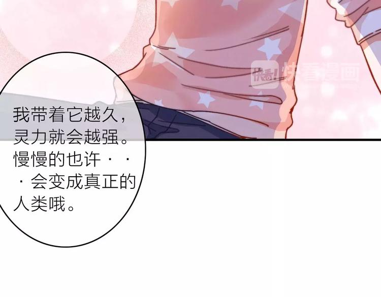 第5话 琥珀心（五）134