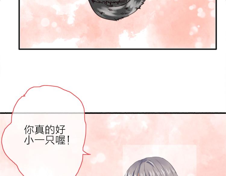 第2话 琥珀心（二）25