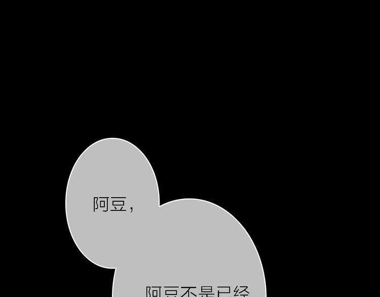 第2话 琥珀心（二）48