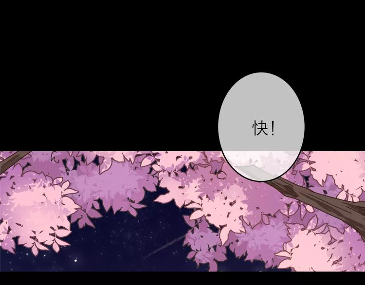 第10话 琥珀心（十）25