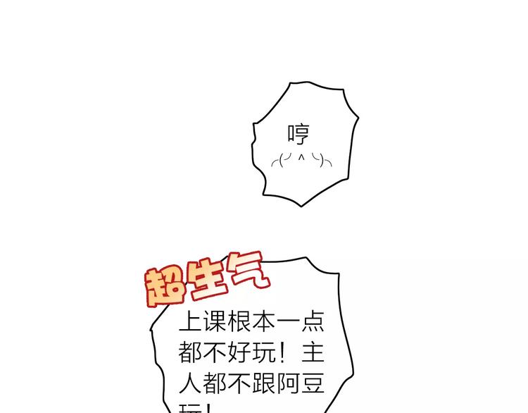 第4话 琥珀心（四）74