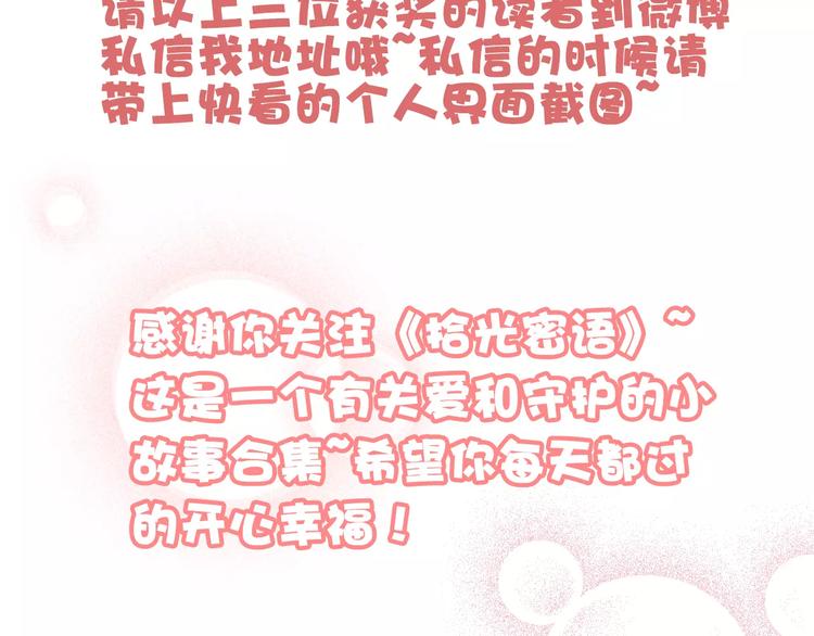 第10话 琥珀心（十）133