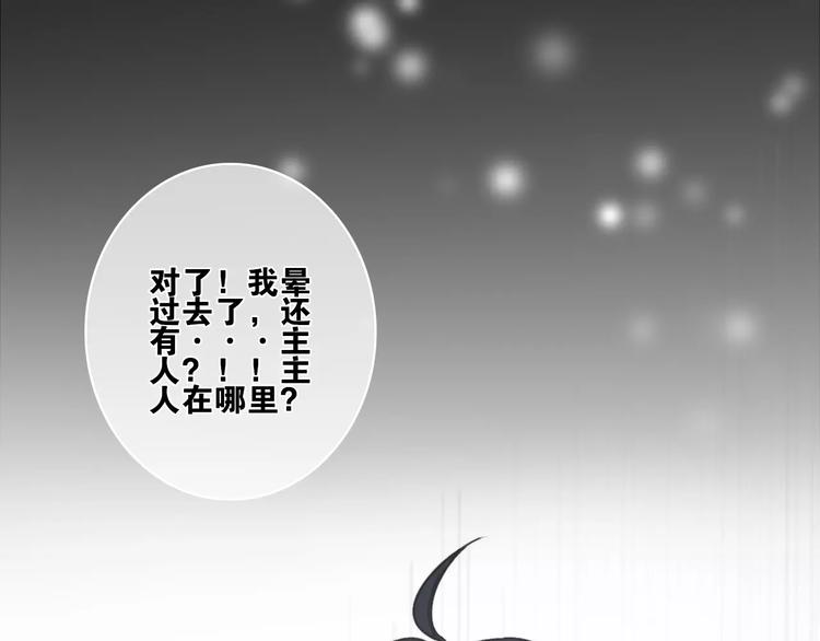 第12话上 琥珀心（十二）7