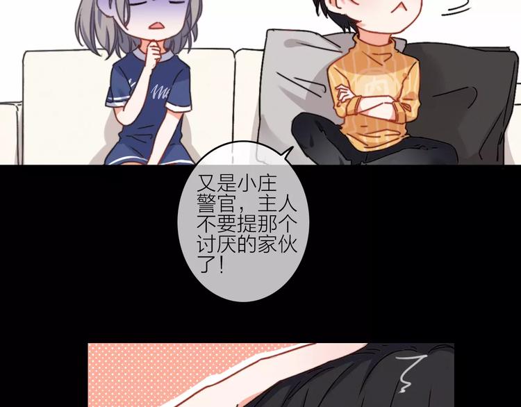 第14话 琥珀心（十四）11