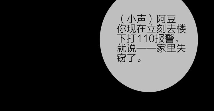 第10话 琥珀心（十）24