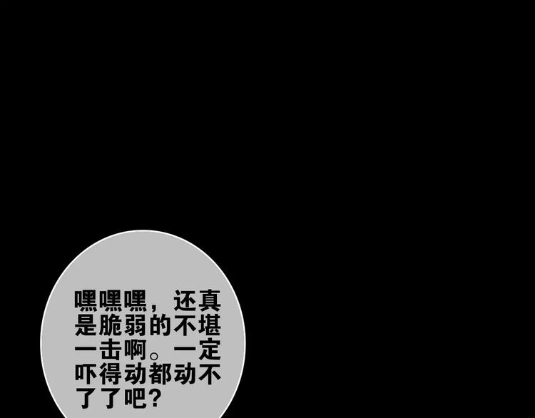 第10话 琥珀心（十）92