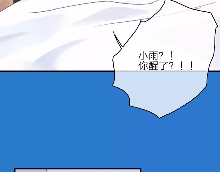 番外2  再次相遇19