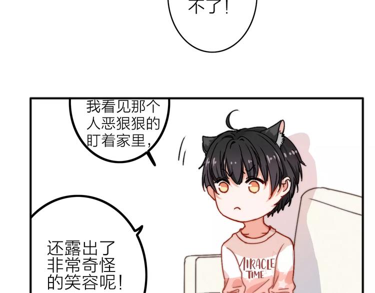 第8话 琥珀心（八）20